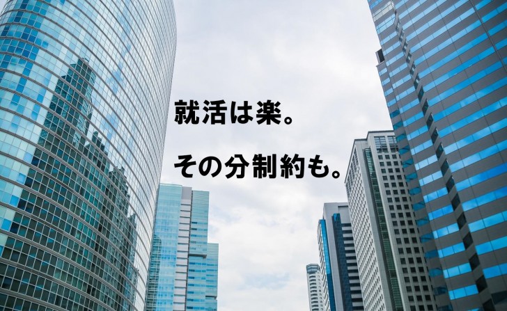 放射線技師の就活は楽