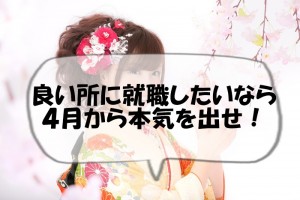 公務員、大病院に就職したい放射線技師の学生は４月から本気を出せ！