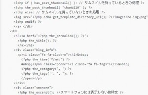 CSSのカスタマイズ編集画面